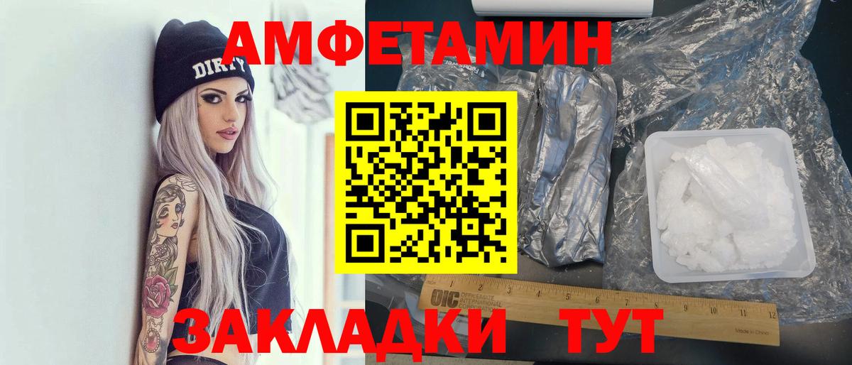 АМФ VHQ Нефтекумск