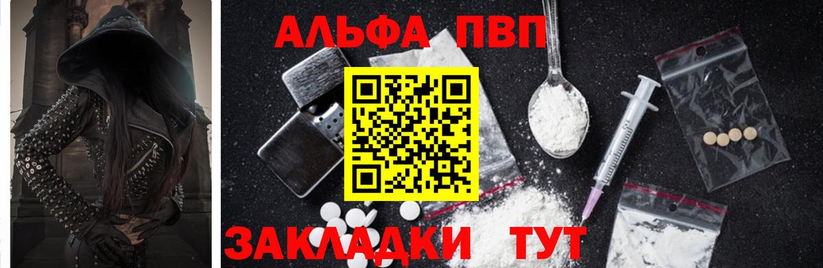 Alpha-PVP VHQ Нефтекумск
