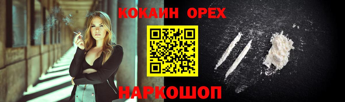 Нефтекумск  COCAIN  Вход с VPN  COCAIN VHQ  Кокаин 99% 