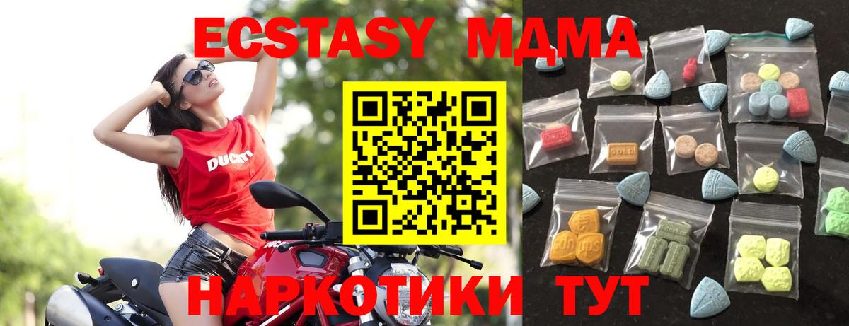 Экстази mix Нефтекумск