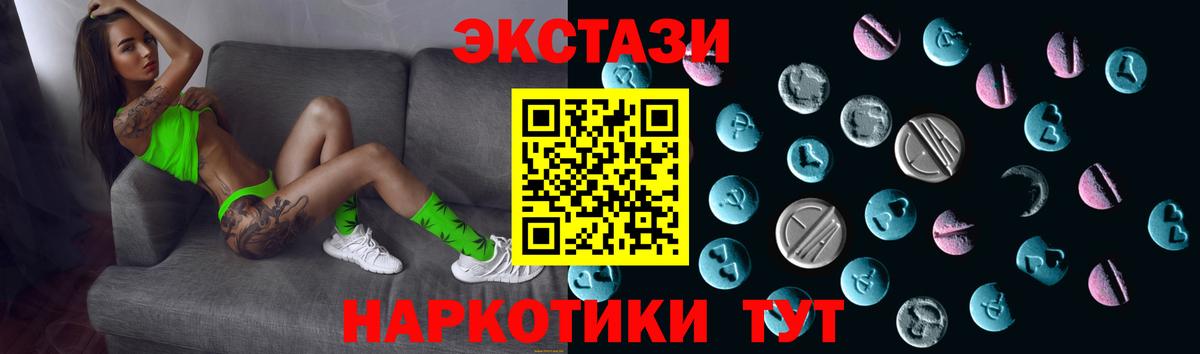 Ecstasy  Вход с VPN  Ecstasy 300 mg  Нефтекумск  Ecstasy круглые 