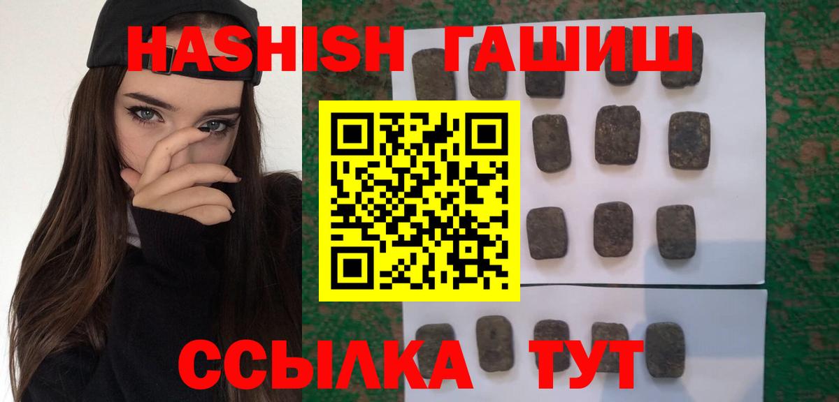 Гашиш 40% ТГК Нефтекумск