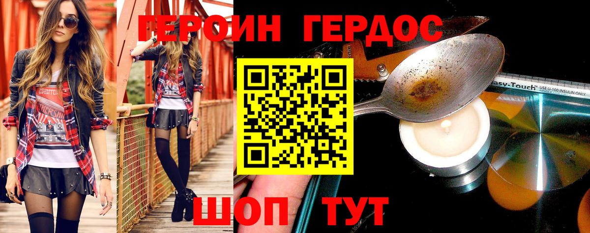 Героин афганец Нефтекумск