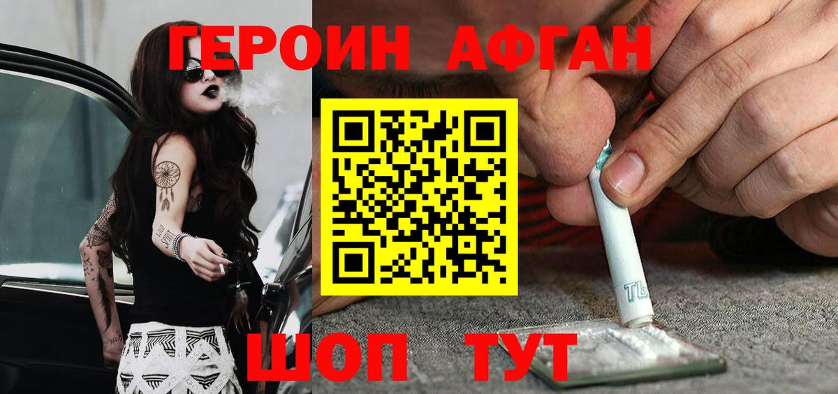 ГЕРОИН VHQ  Вход с VPN  Нефтекумск 