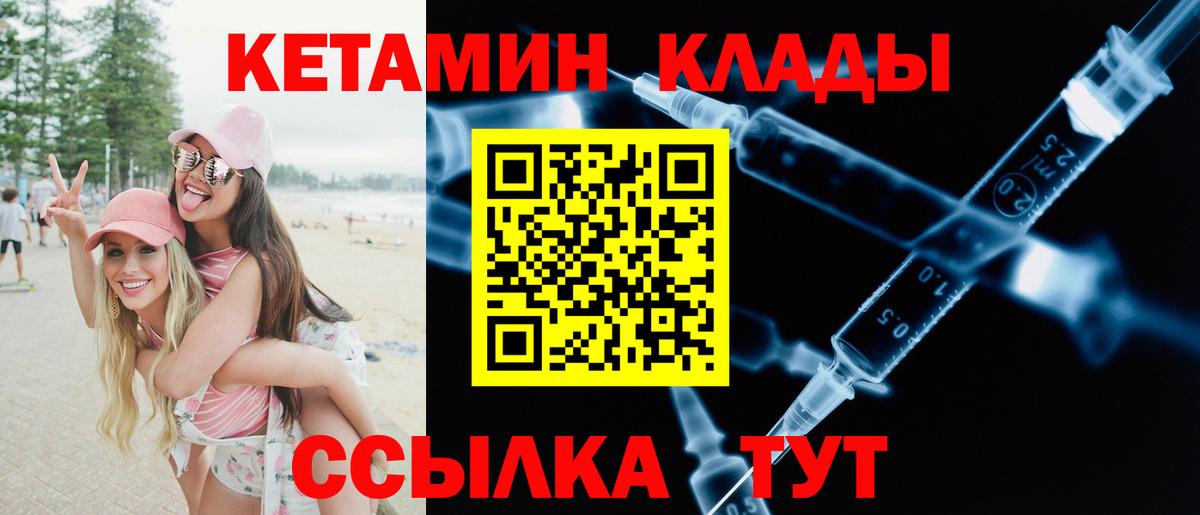КЕТАМИН VHQ  Кетамин VHQ  Нефтекумск  Вход с VPN 