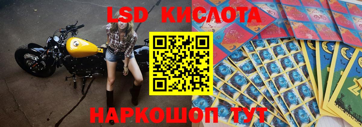Лсд 25 экстази ecstasy Нефтекумск