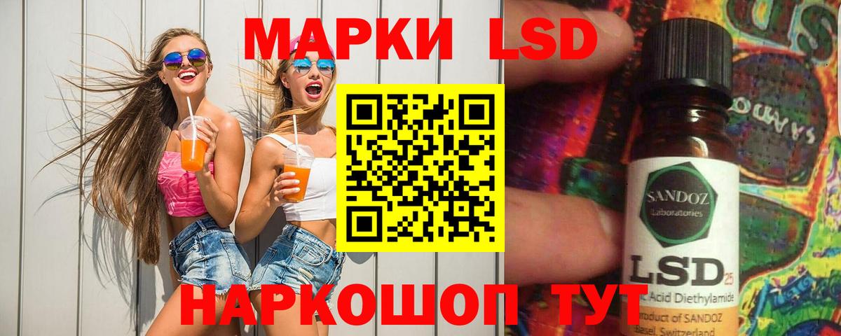 LSD-25 экстази кислота  Лсд 25 экстази кислота  Нефтекумск  LSD-25 экстази  Вход с VPN 