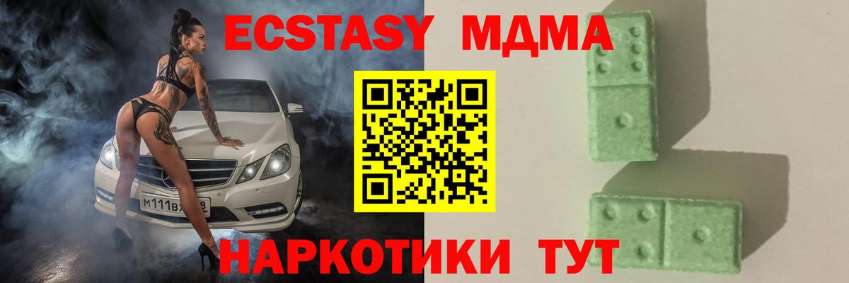 МДМА кристаллы  МДМА Molly  Нефтекумск  Вход с VPN 