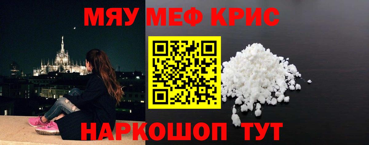 МЯУ-МЯУ  Меф VHQ  Вход с VPN  Мефедрон  Нефтекумск  МЕФ мука 