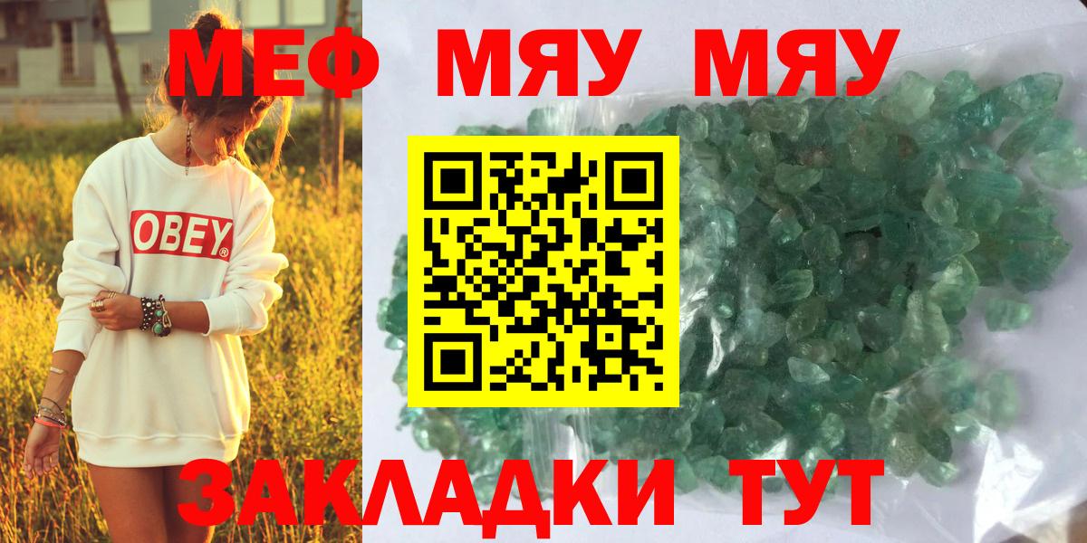 МЕФ мука Нефтекумск