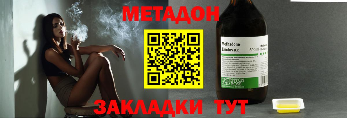 это формула  МЕТАДОН VHQ  Вход с VPN  Нефтекумск  hydra как зайти 