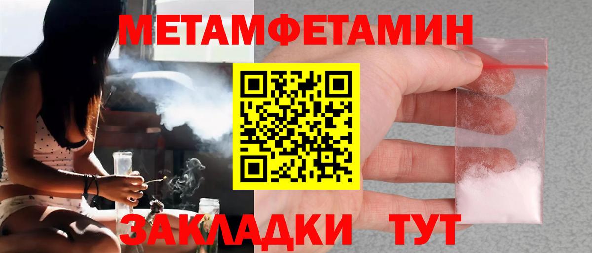 МЕТАМФЕТАМИН мет Нефтекумск