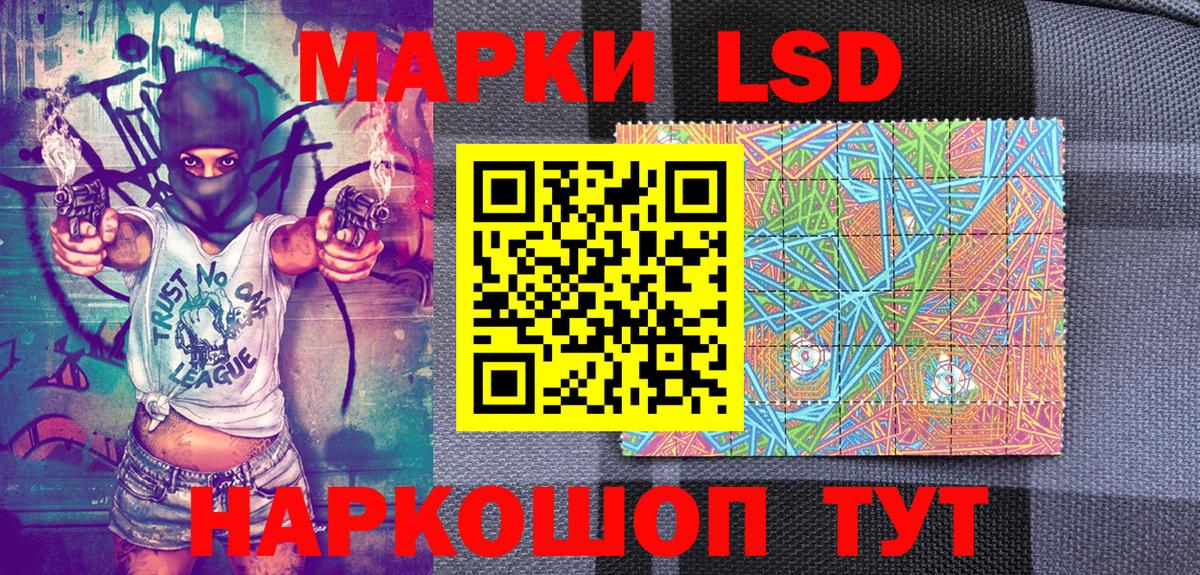 Наркотические марки 1,8мг Нефтекумск