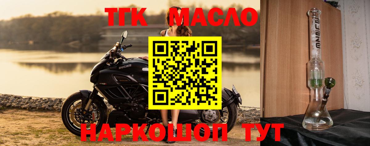 цена наркотик  ТГК гашишное масло  Нефтекумск  Вход с VPN  ТГК концентрат 